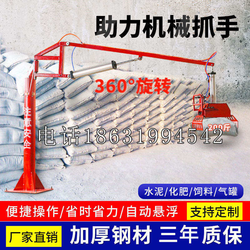 昌江黎族自治县助力机械抓手 平衡吊悬臂吊机车 360°旋转机械手臂 翰盾